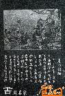 张绪仁影雕艺术·影雕百载中兴图志 (1)-整幅三十块3800万元人民币